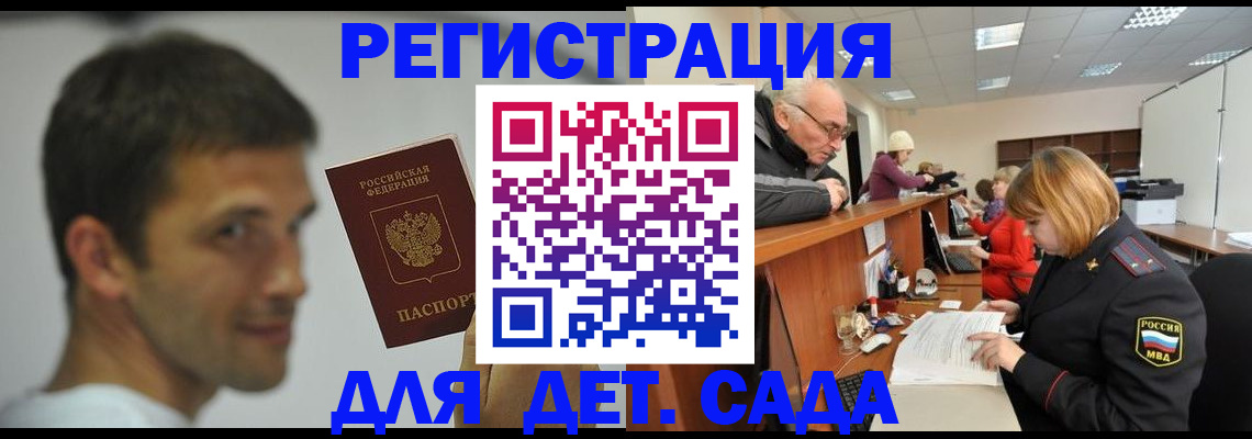 временная регистрация собственник в Феодосии