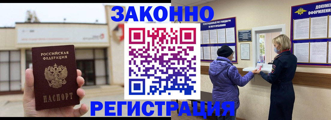 временная регистрация недорого в Феодосии