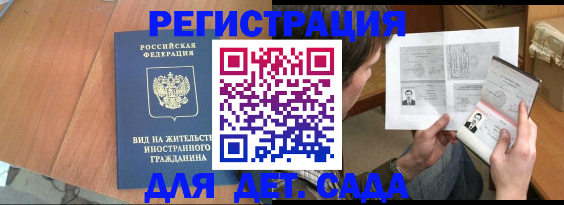 регистрация для школы в Феодосии