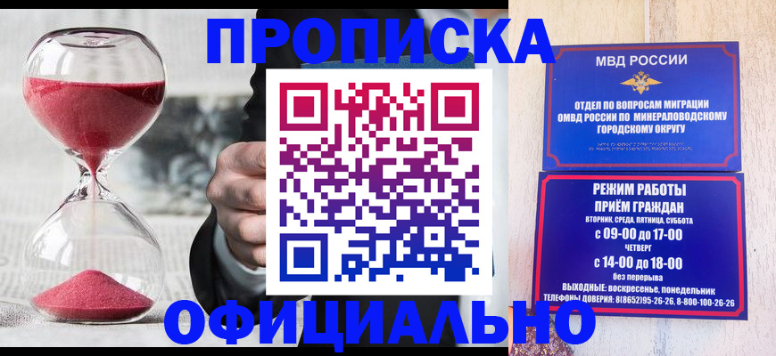 временная регистрация для школы в Феодосии