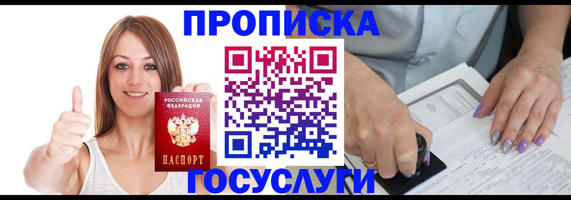 временная регистрация собственник в Феодосии