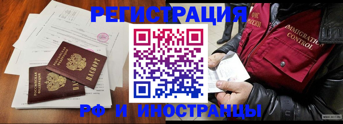 прописка иностранных граждан в Феодосии