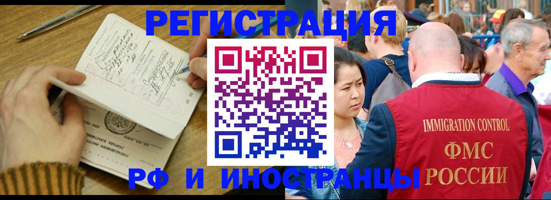 временная регистрация госуслуги в Феодосии